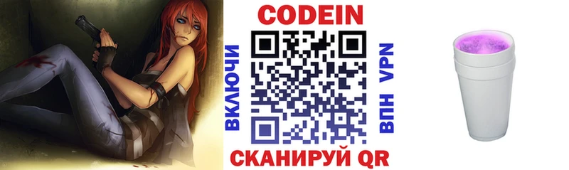 omg рабочий сайт  Ливны  Кодеин Purple Drank  купить наркоту 