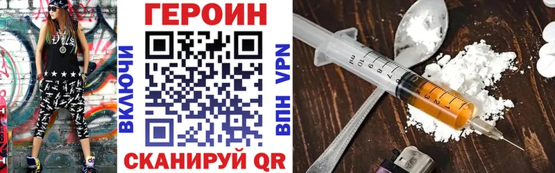 Героин VHQ  цена   Ливны 