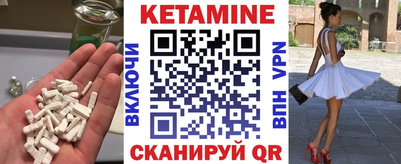 Кетамин VHQ  Ливны 