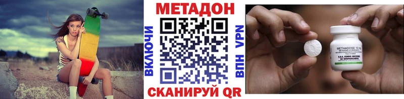 Метадон VHQ  blacksprut сайт  Ливны 